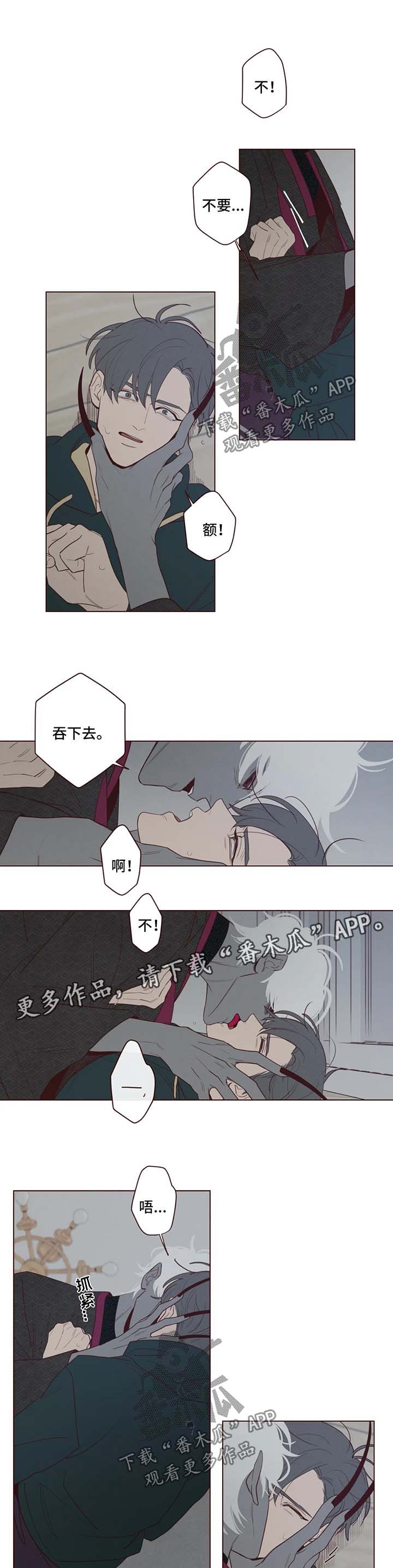 山鬼效灵漫画,第43章：没有人能帮我1图