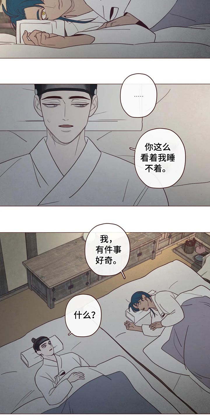 山鬼怎么读漫画,第138章：噩梦4图