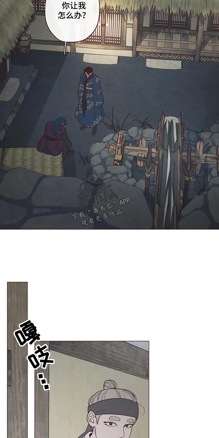 山鬼玉石效果漫画,第161章：是谁3图