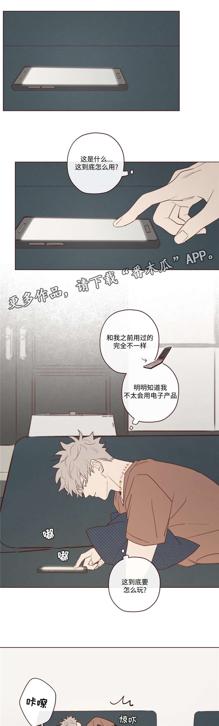 山鬼效灵漫画,第34章：必须知道1图