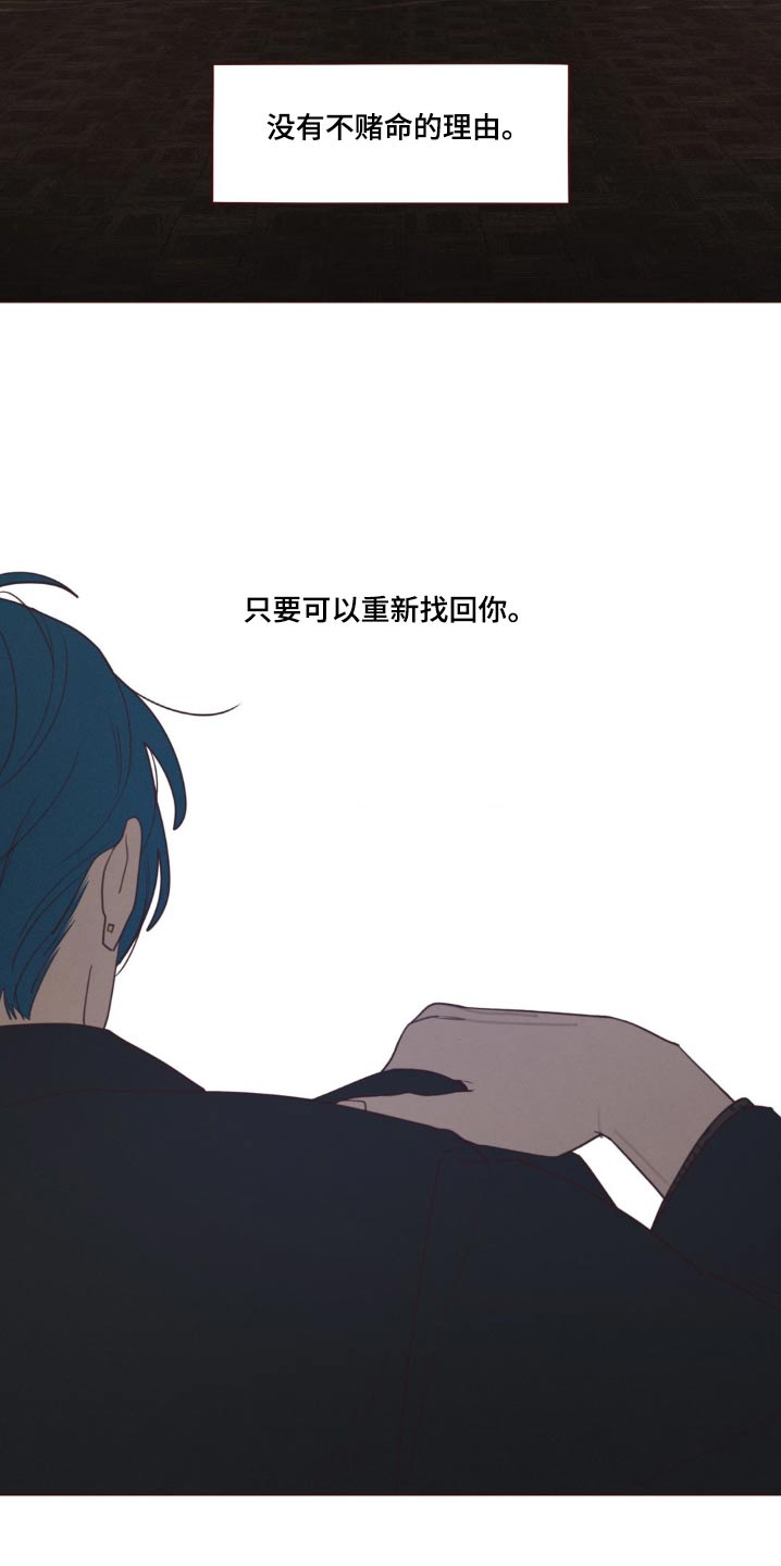 山鬼效灵漫画,第182章：痛苦2图