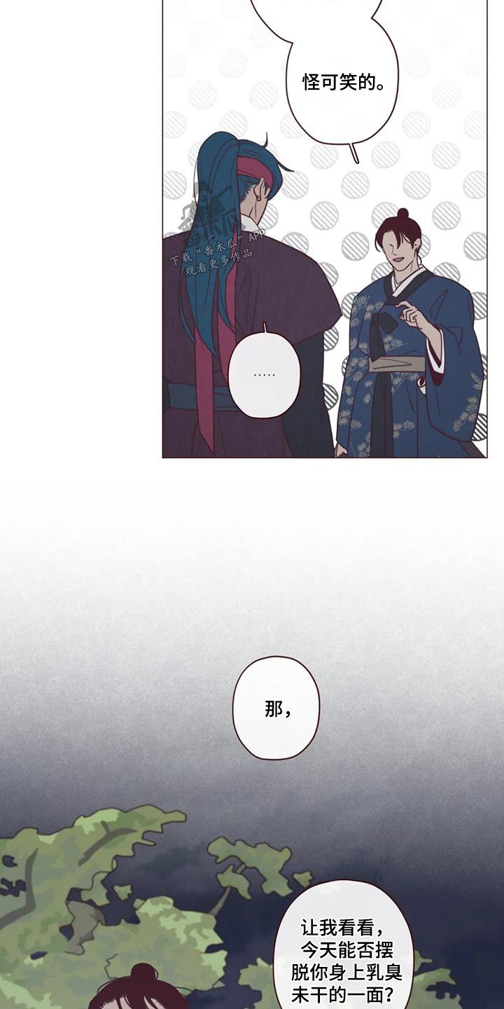 山鬼效灵漫画,第165章：好好教1图