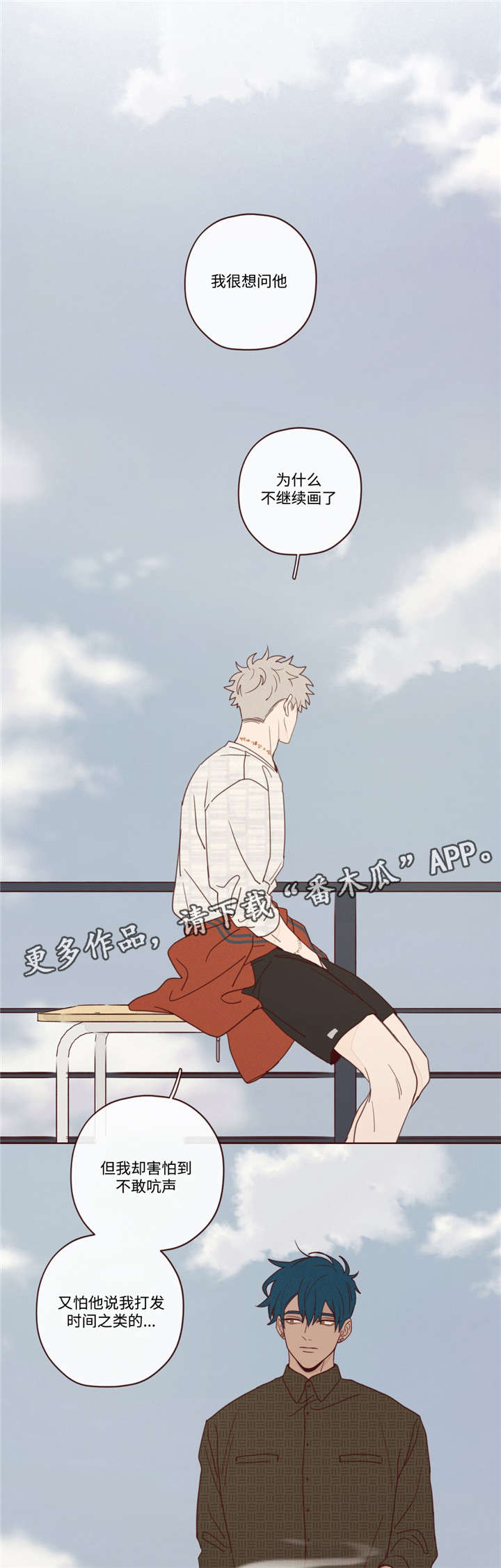 山鬼咒作用漫画,第20章：会死的1图