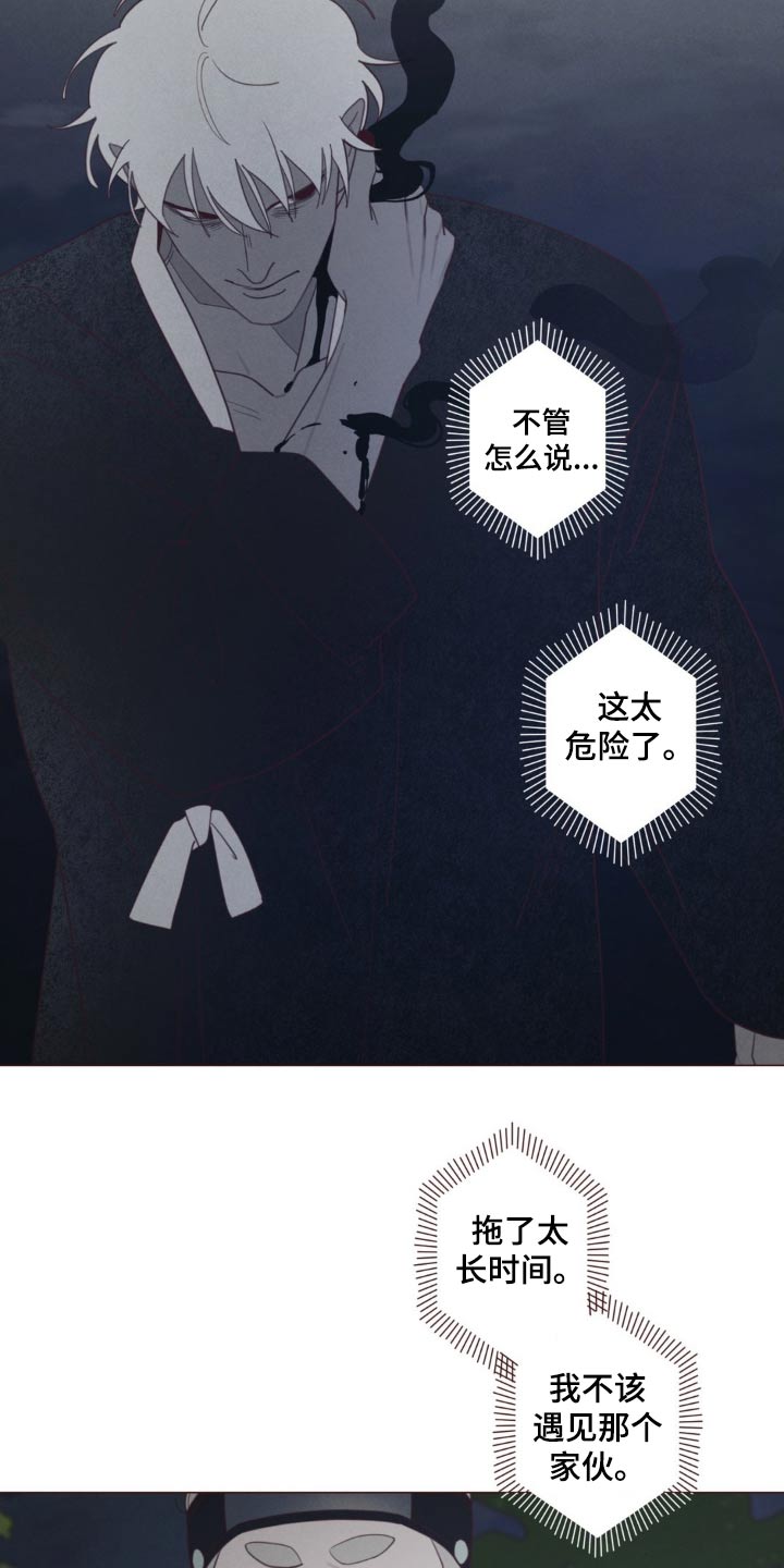 山鬼怎么读漫画,第178章：击杀4图