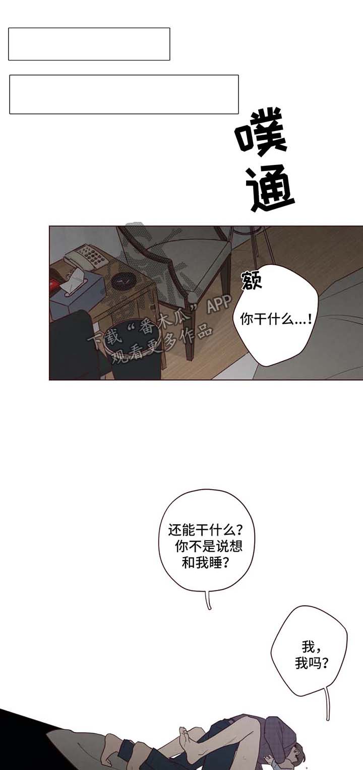 山鬼效灵漫画,第55章：请你抱抱我1图