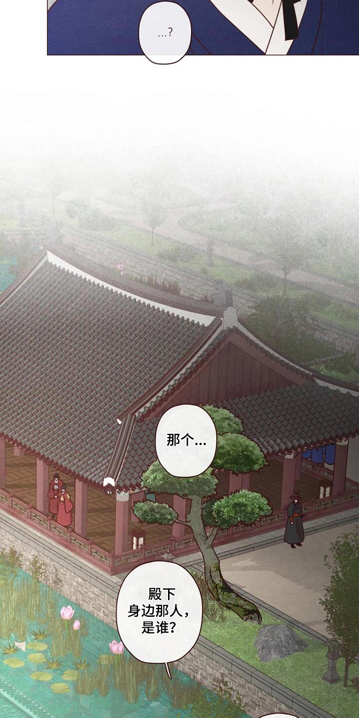 山鬼效灵漫画,第163章：诬陷5图