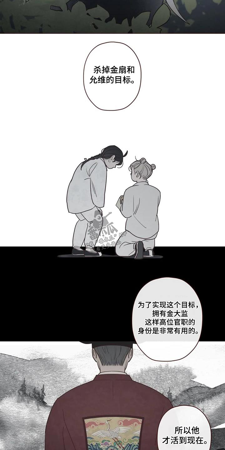 山鬼效灵翻译漫画,第164章：为什么2图