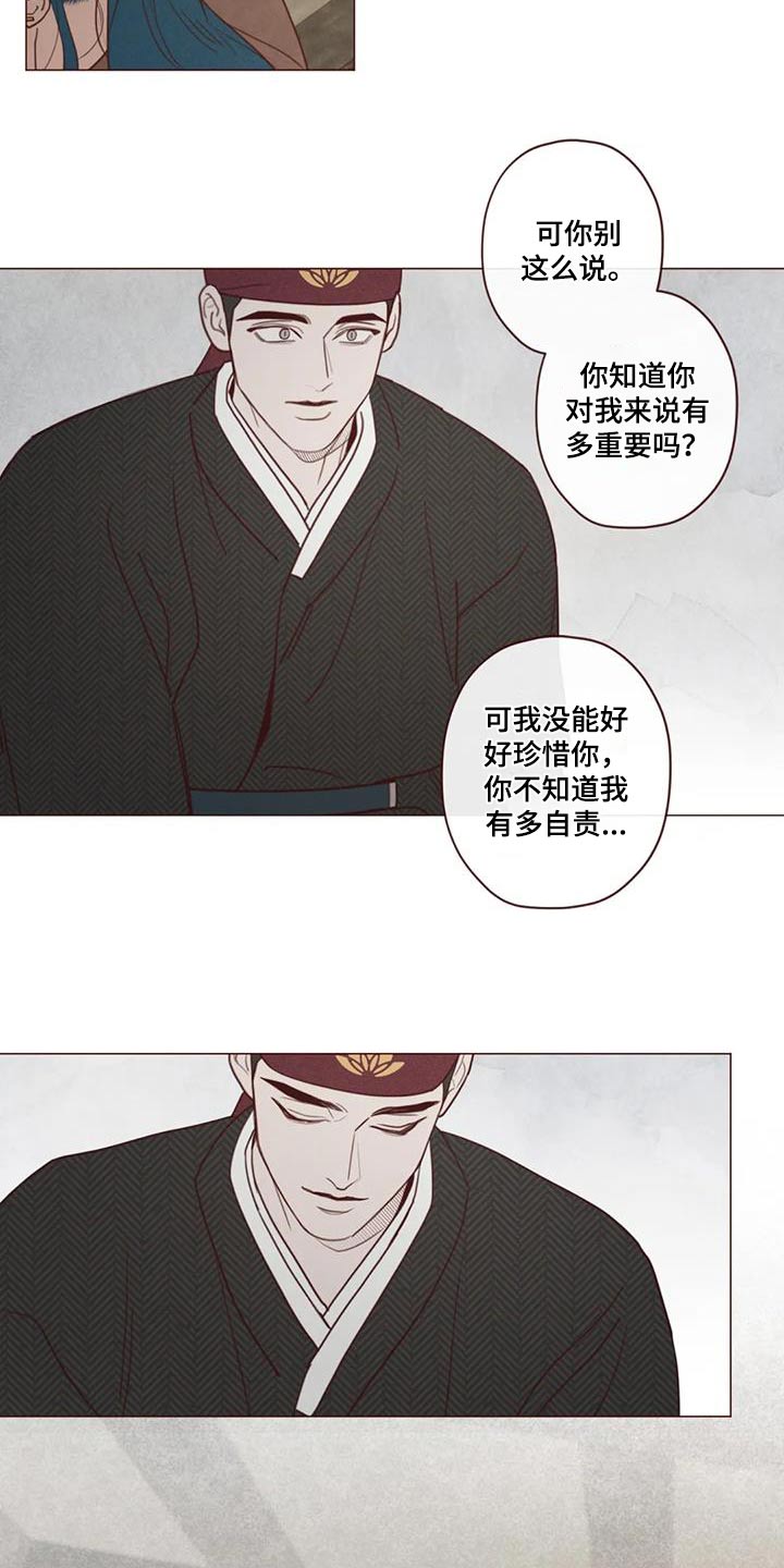 山鬼效灵漫画,第157章：不冷3图