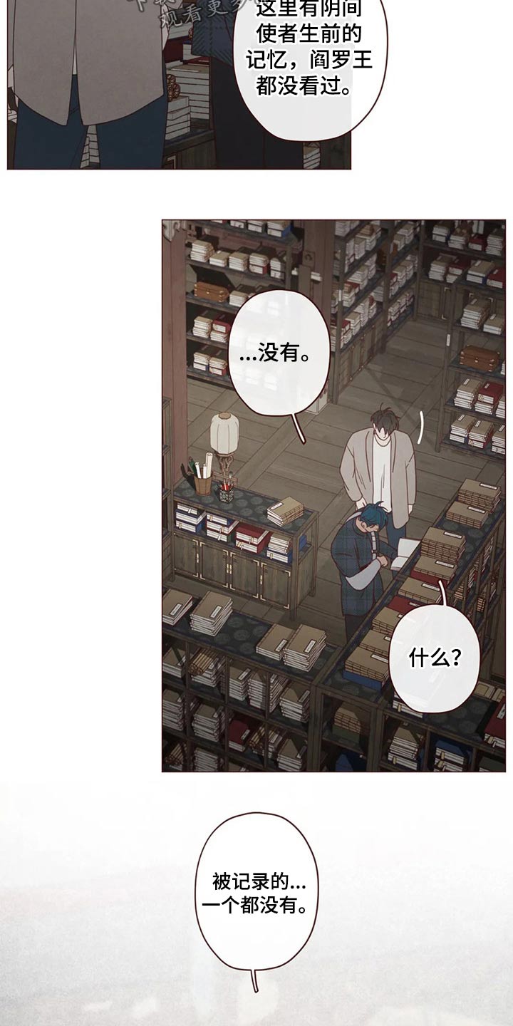 山鬼花钱值多少钱漫画,第133章：记录1图