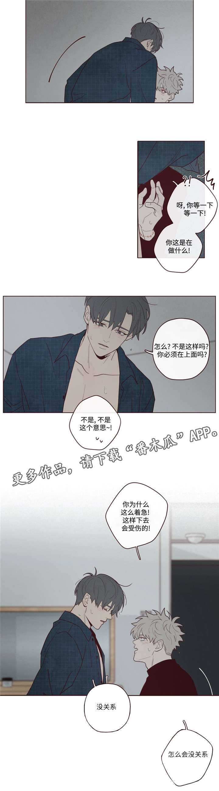 山鬼花钱必须是古币才灵吗漫画,第32章：为什么2图