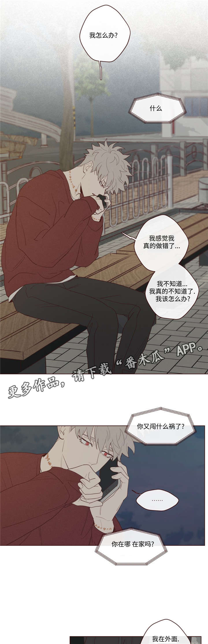 漫画山鬼效灵漫画,第41章：你好小宝贝4图