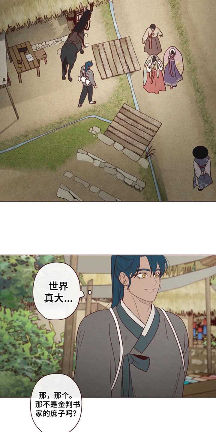 山鬼效灵漫画,第141章：处刑2图