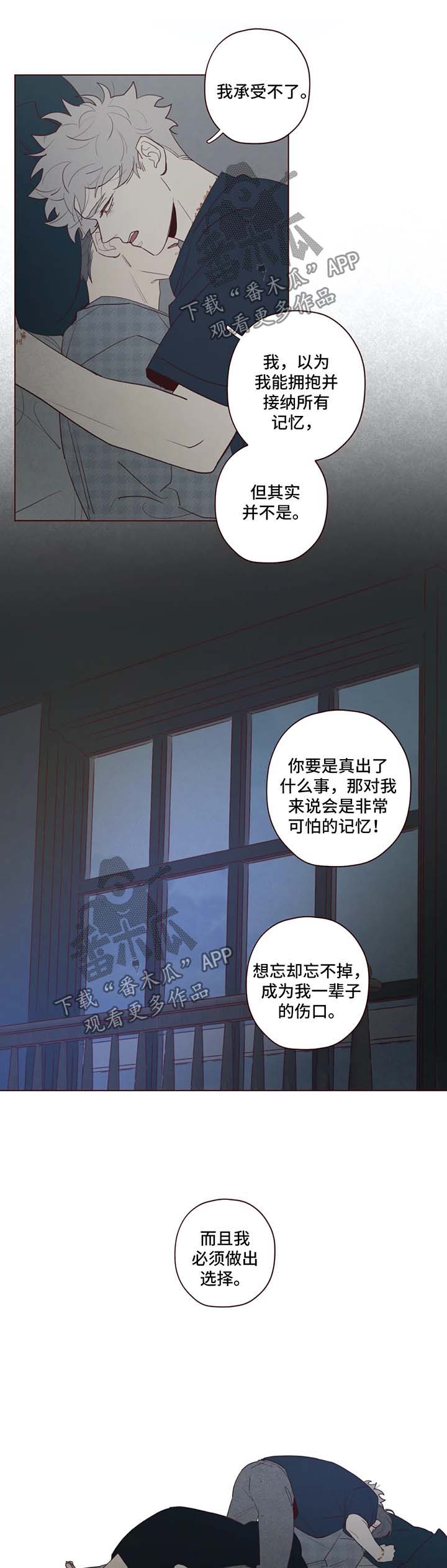 山鬼效灵漫画,第56章：帮帮我2图