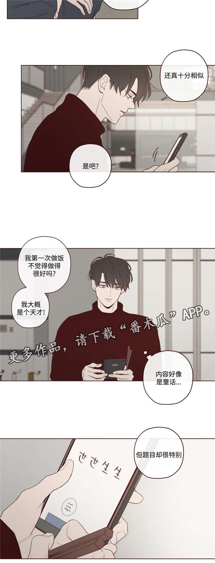 山鬼花钱必须是古币才灵吗漫画,第34章：必须知道3图