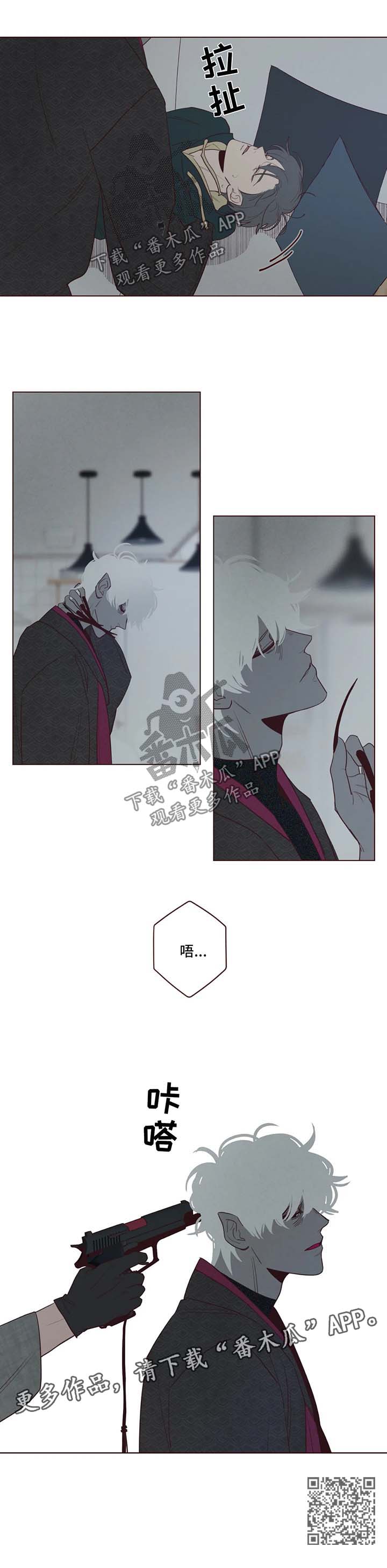 山鬼效灵漫画,第44章：现实出现的鬼怪3图