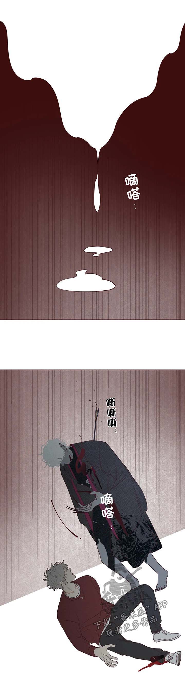 山鬼效灵漫画,第47章：武器5图