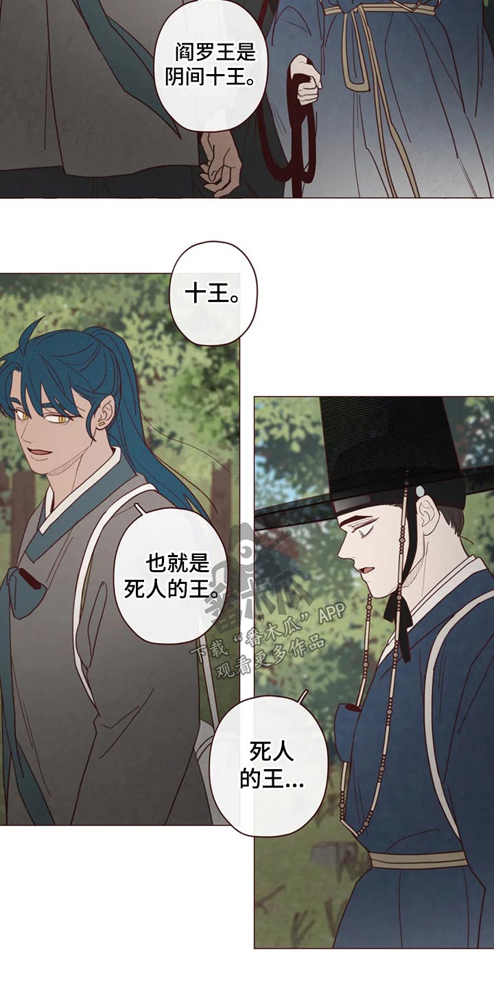 山鬼花钱值多少钱漫画,第140章：人王3图