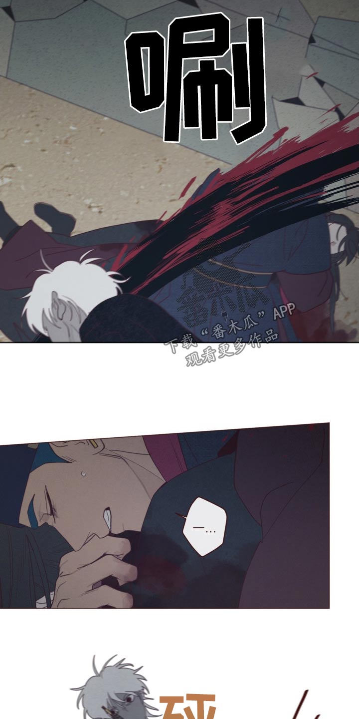 山鬼怎么读漫画,第178章：击杀2图