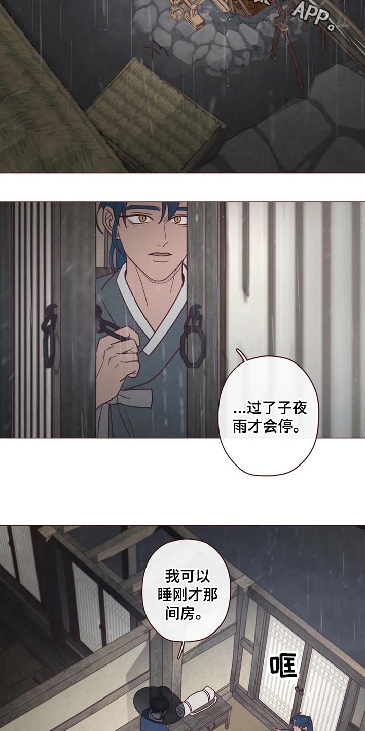 山鬼怎么读漫画,第138章：噩梦2图