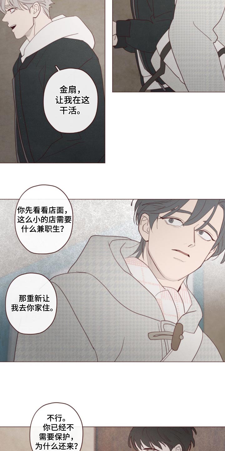 山鬼效灵翻译漫画,第184章：不记得1图