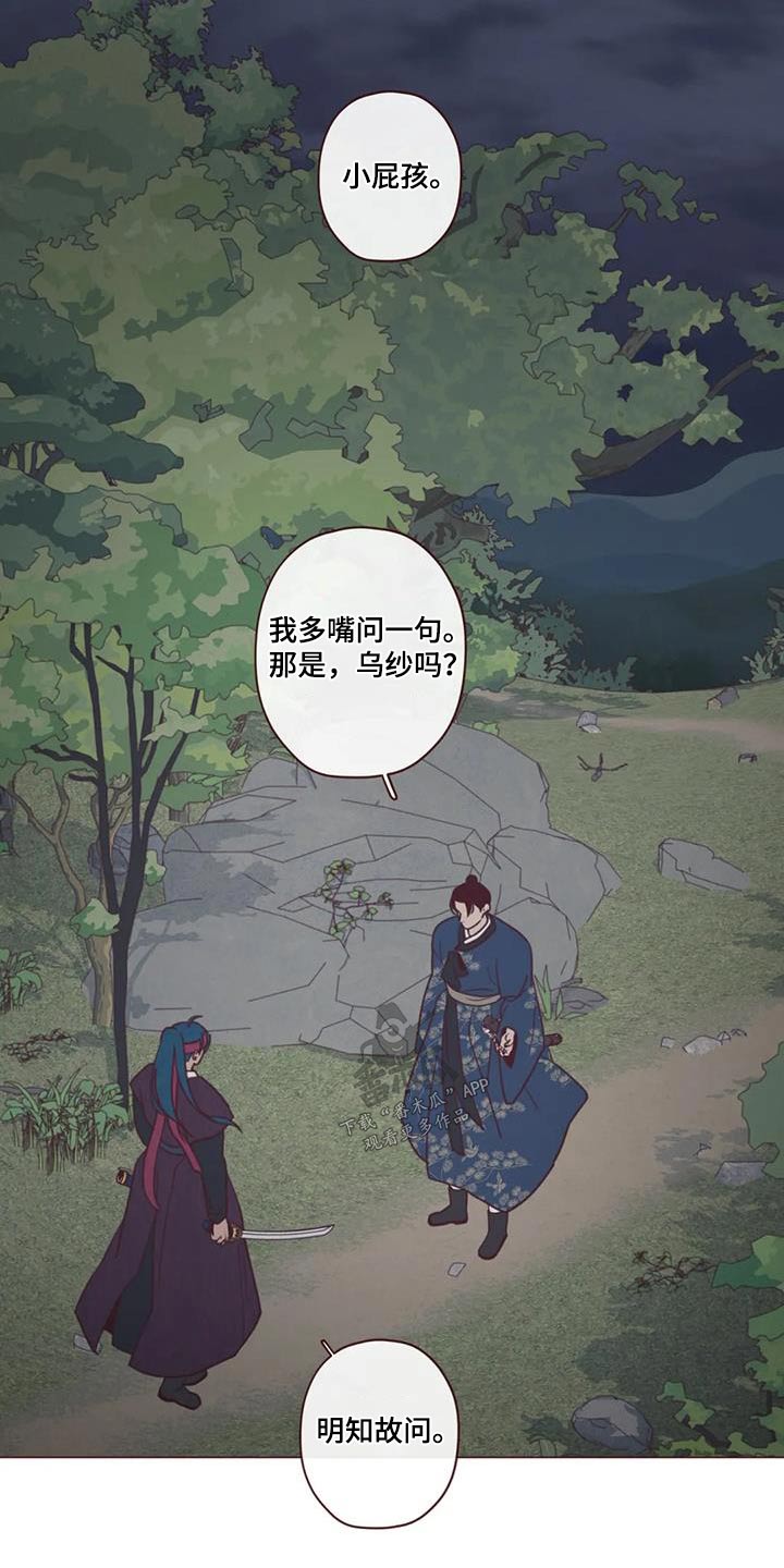 山鬼效灵漫画,第165章：好好教3图