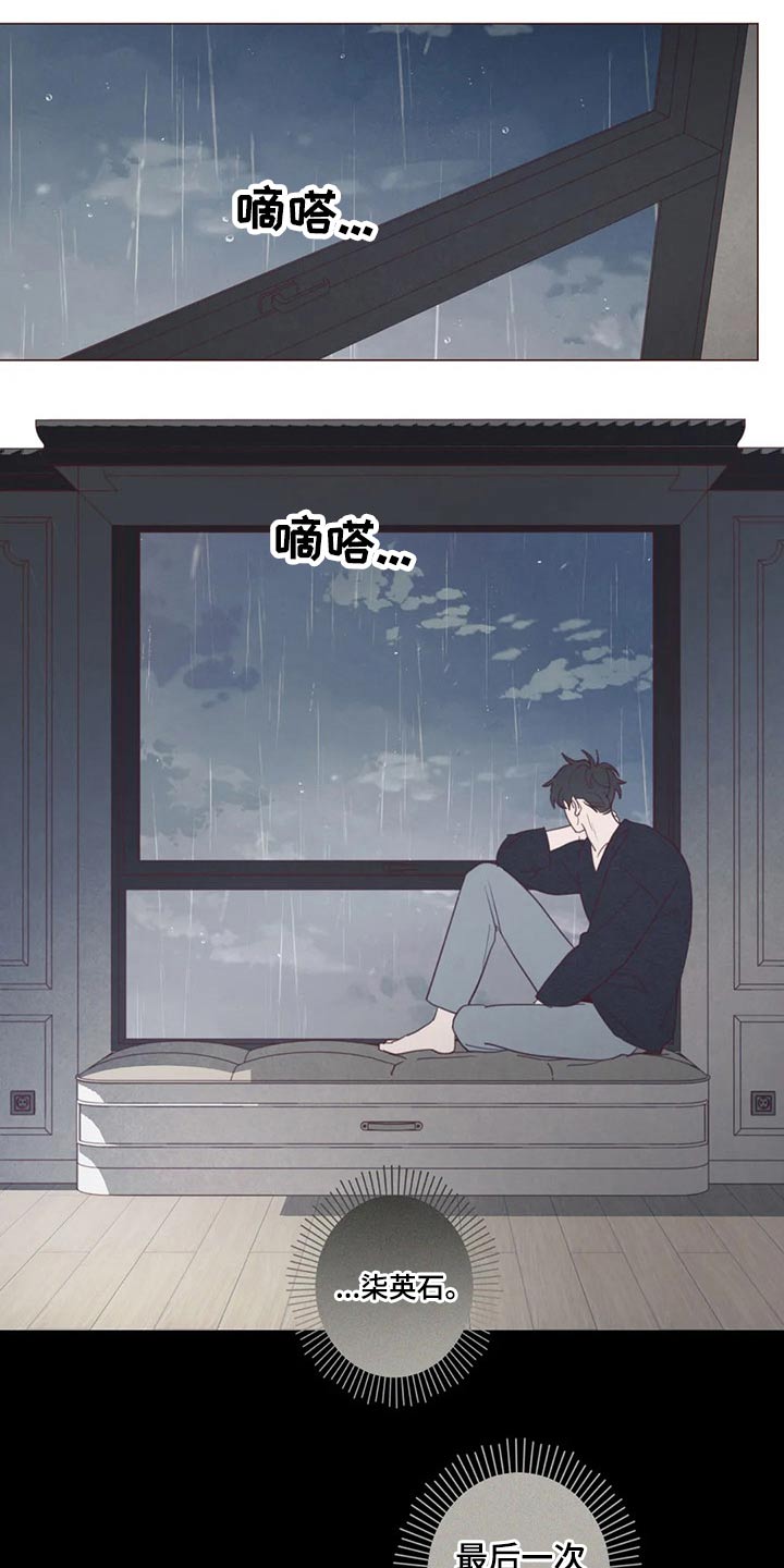 山鬼花钱值多少钱漫画,第125章：交易1图