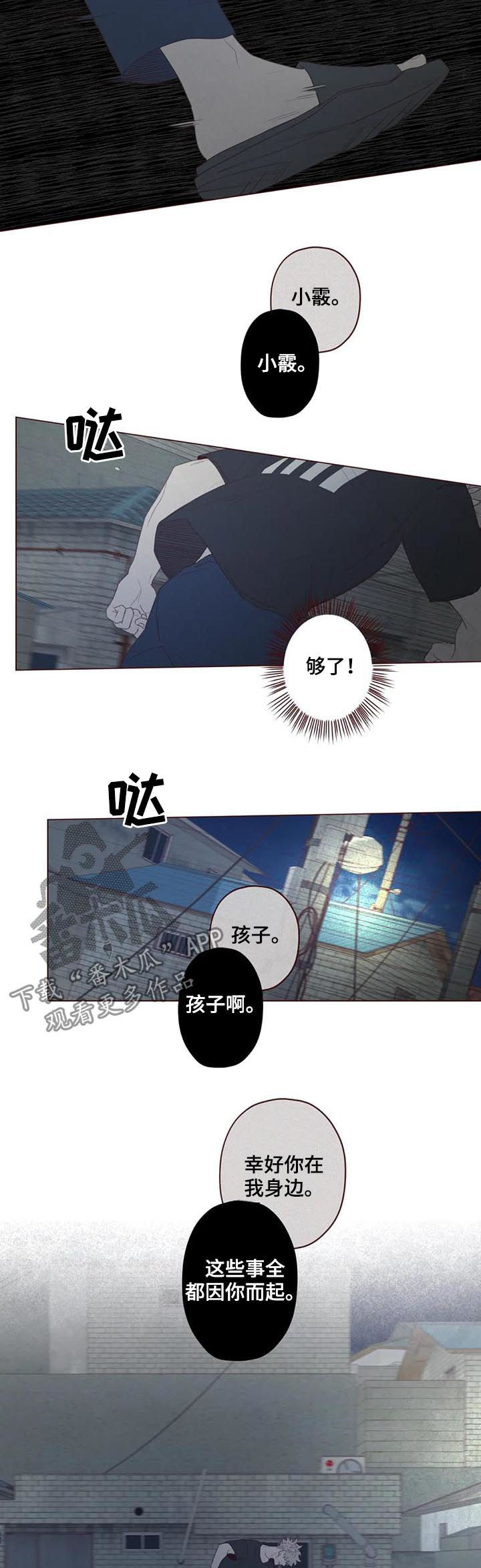 山鬼效灵漫画,第122章：不详之人1图