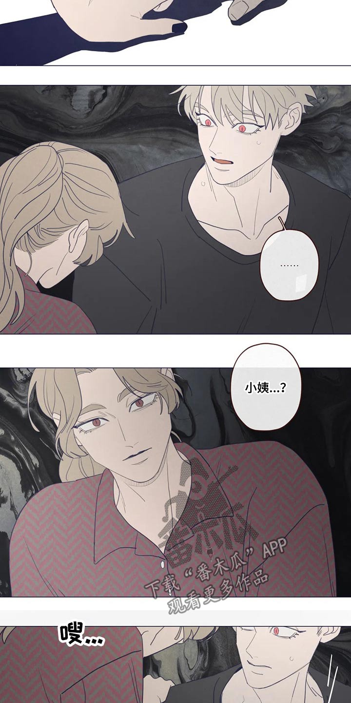 漫画山鬼效灵漫画,第127章：自责2图