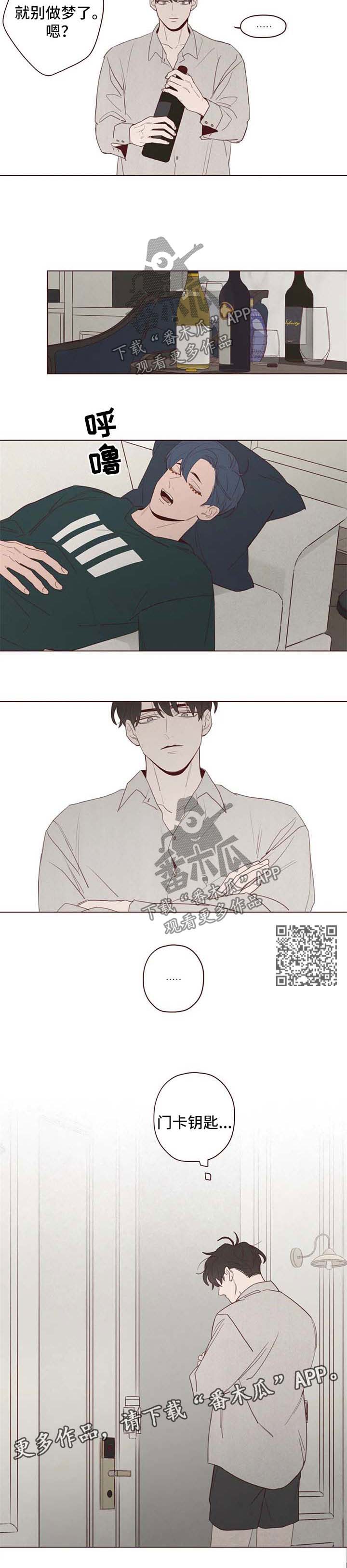 山鬼花钱值多少钱漫画,第108章：炫耀4图