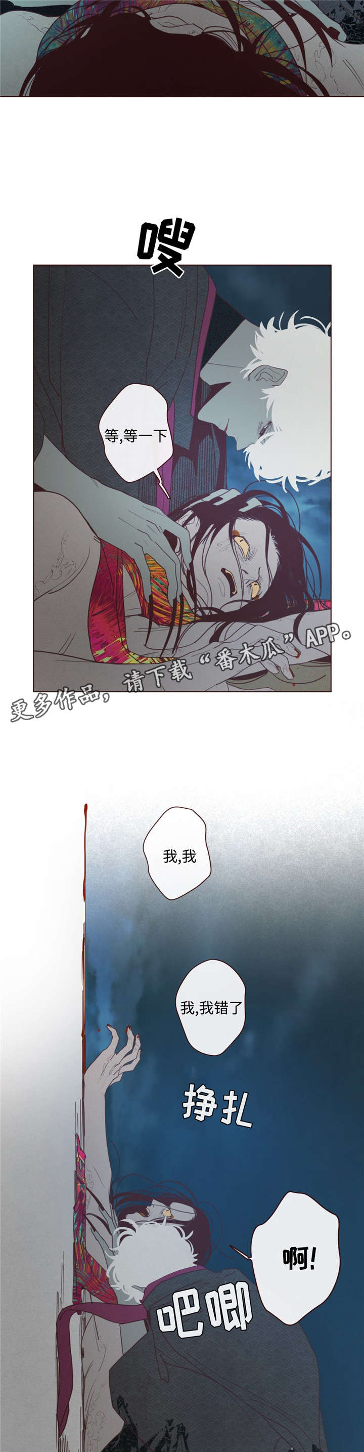 山鬼屈原漫画,第25章：名字3图