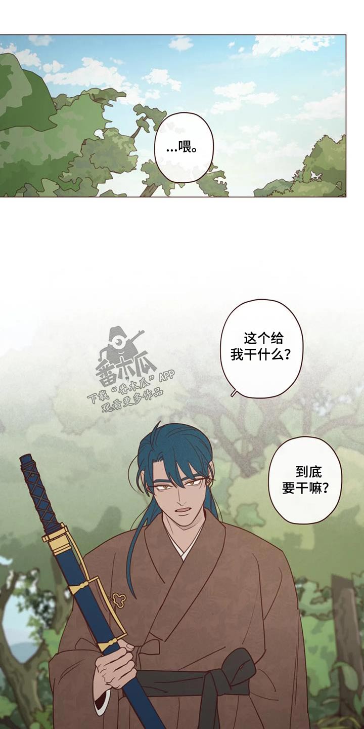 山鬼效灵漫画,第154章：味道3图