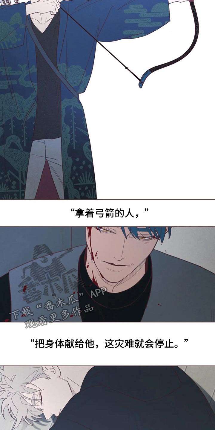 山鬼效灵漫画,第129章：战胜5图