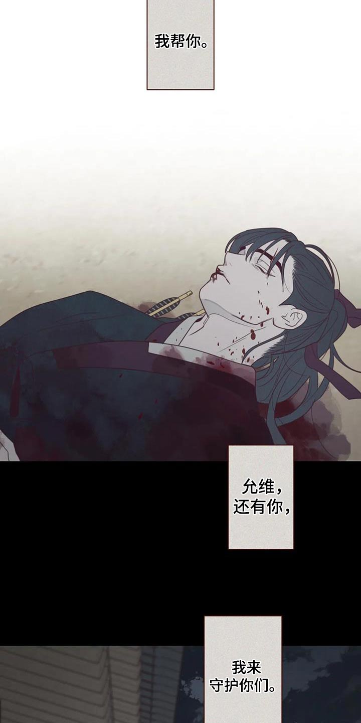 山鬼效灵漫画,第176章：荷花3图