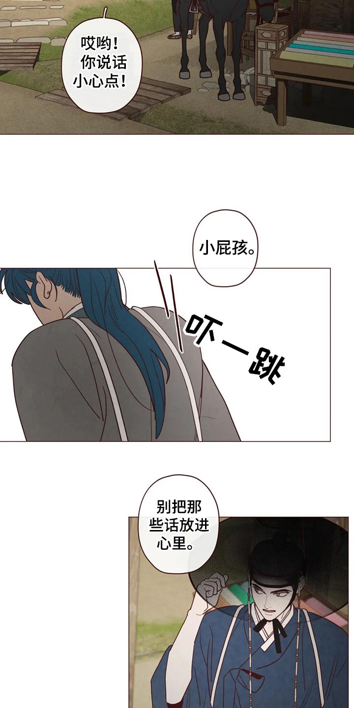 山鬼花钱真的灵吗漫画,第141章：处刑1图