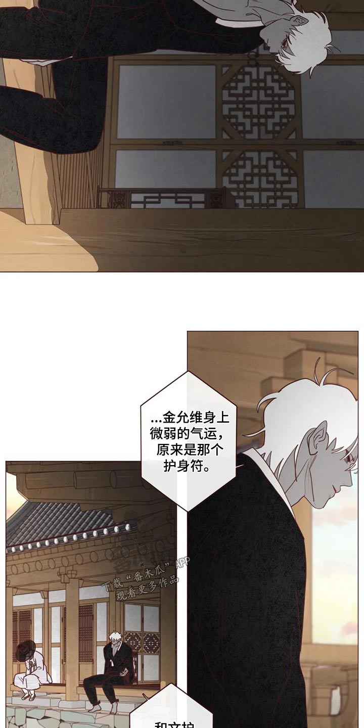 漫画山鬼效灵漫画,第151章：护身符3图