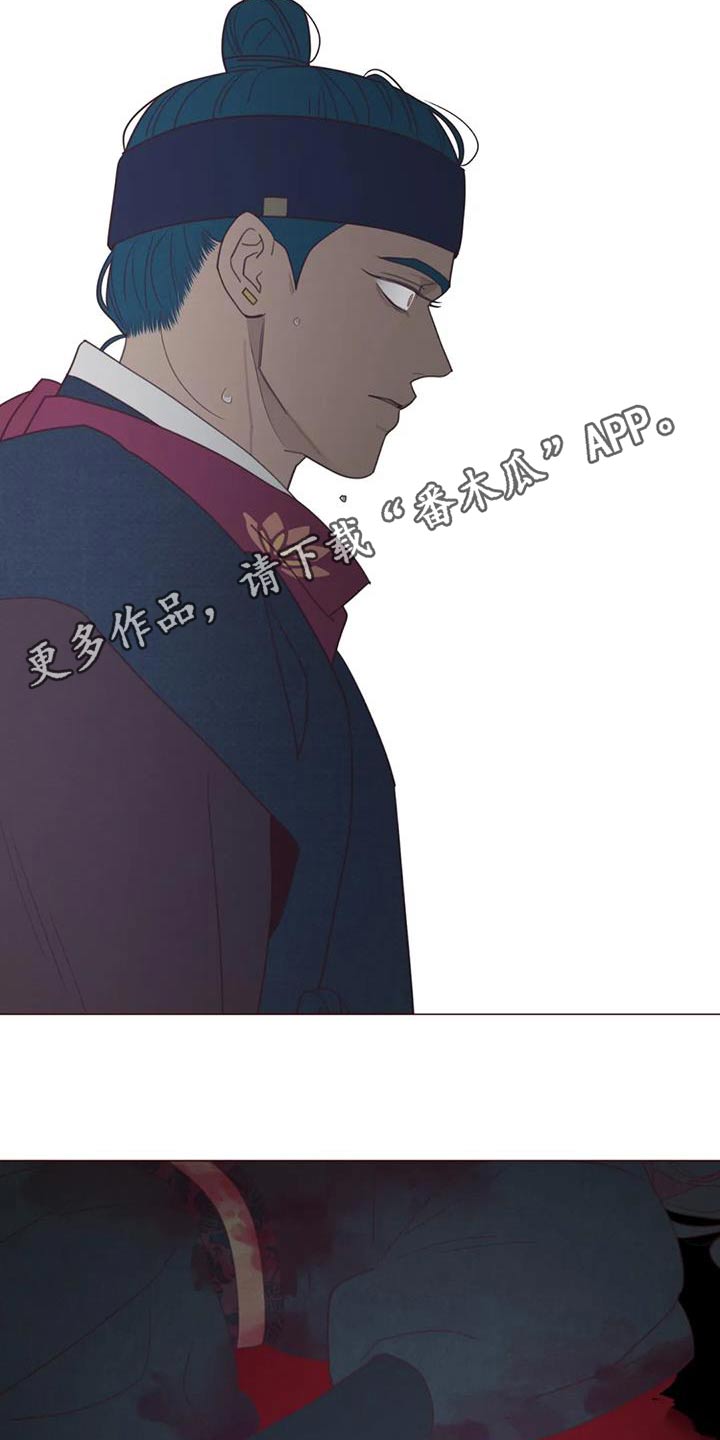 山鬼怎么读漫画,第175章：孤独4图