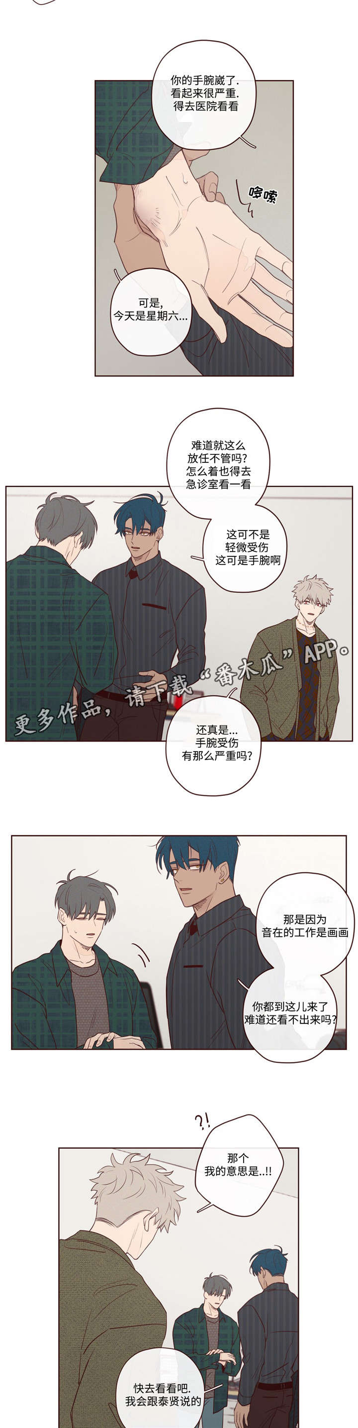 山鬼效灵漫画,第9章：最好的办法2图
