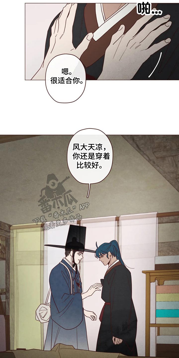 山鬼花钱真的灵吗漫画,第141章：处刑3图