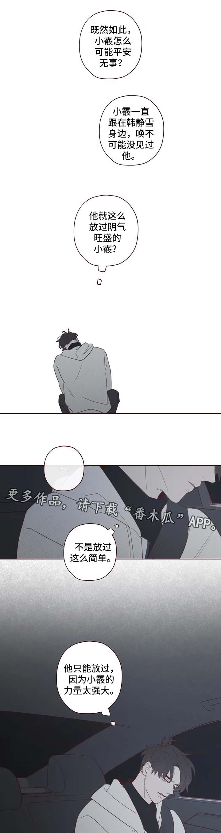 山鬼铜钱多少钱一枚漫画,第97章：等待这一刻的到来3图