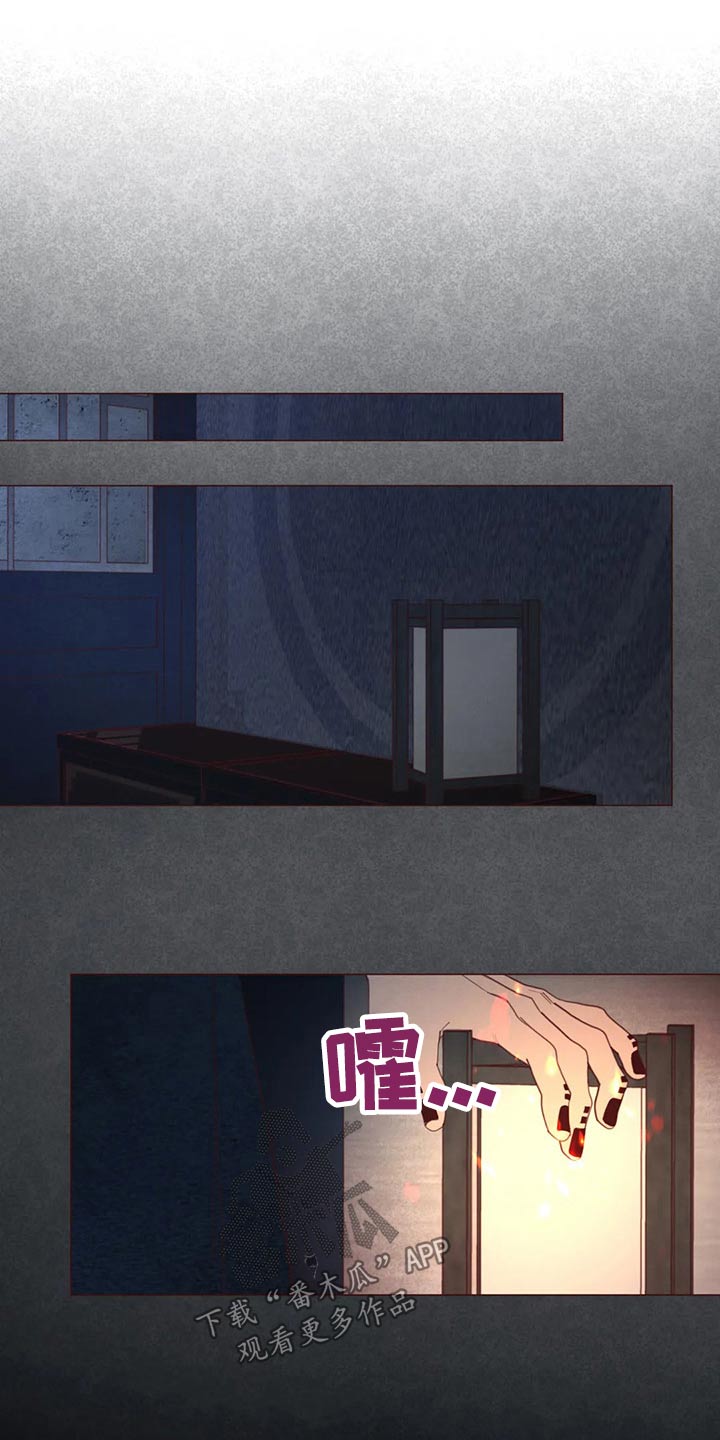 山鬼效灵漫画,第131章：装睡3图