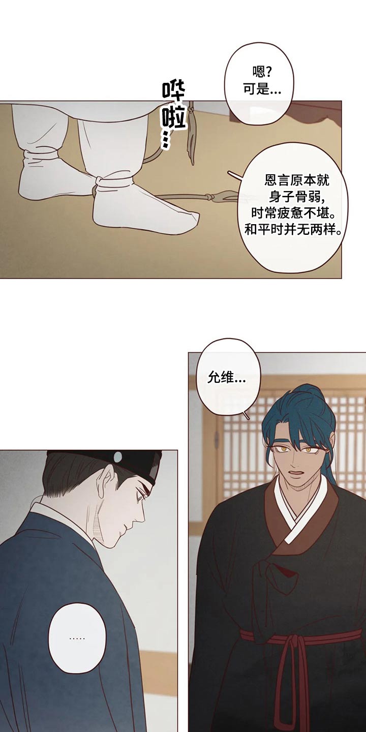 漫画山鬼效灵漫画,第143章：保护1图