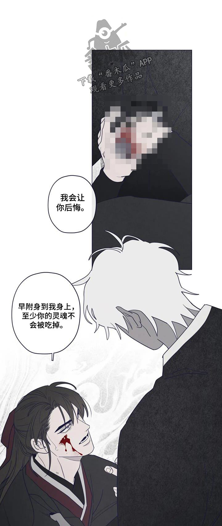 山鬼效灵漫画,第175章：孤独1图