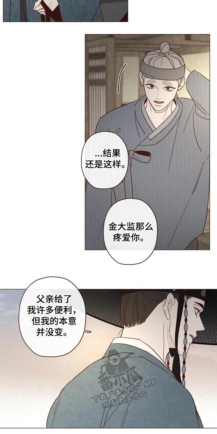 山鬼效灵漫画,第136章：碰巧1图