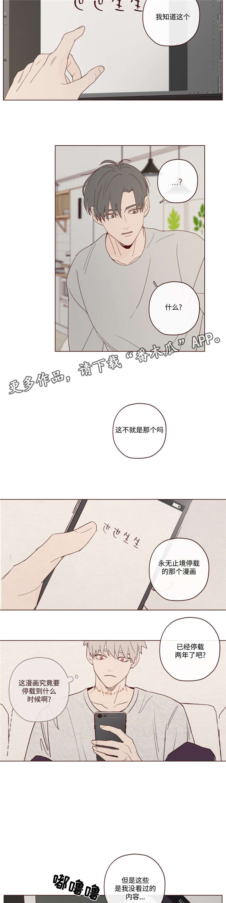 山鬼花钱必须是古币才灵吗漫画,第19章：说错话了1图