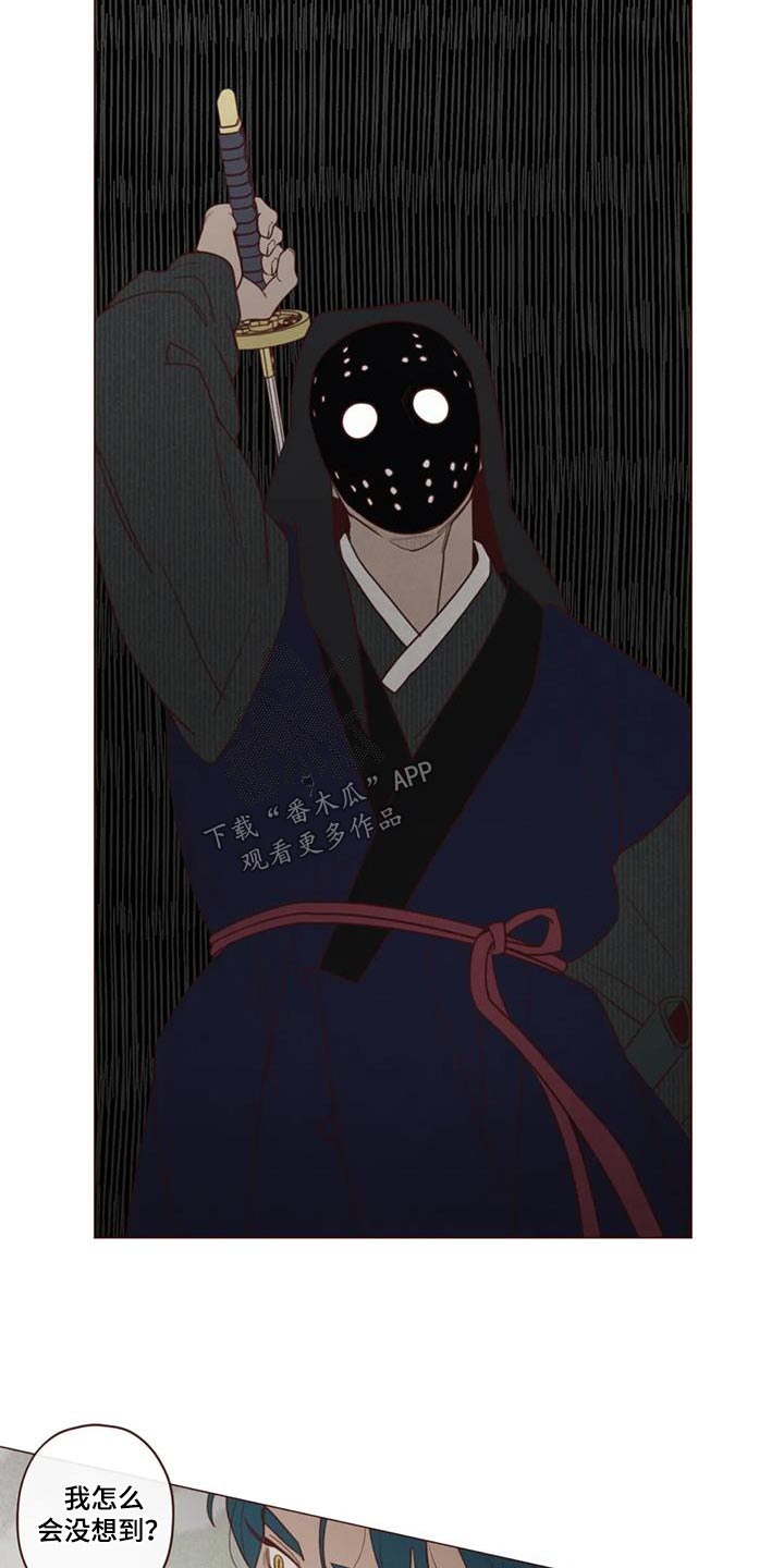 漫画山鬼效灵漫画,第159章：偷袭1图