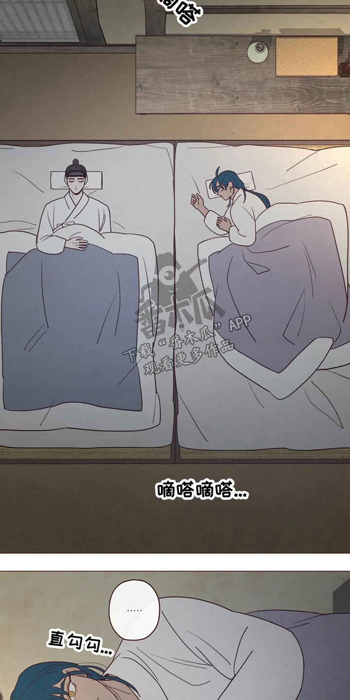 山鬼怎么读漫画,第138章：噩梦3图