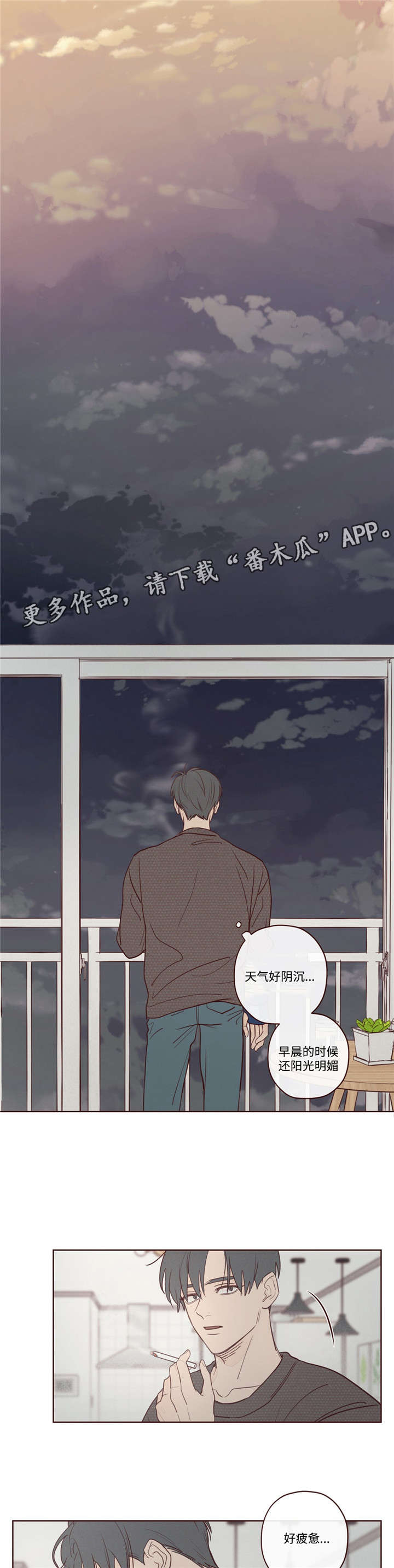 山鬼效灵漫画,第11章：做饭4图