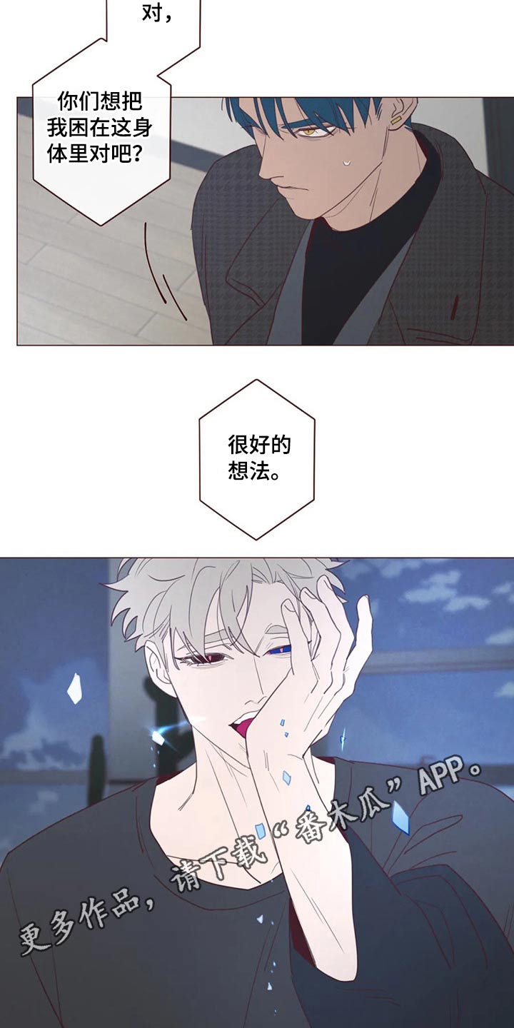 山鬼花钱必须是古币才灵吗漫画,第124章：识破4图