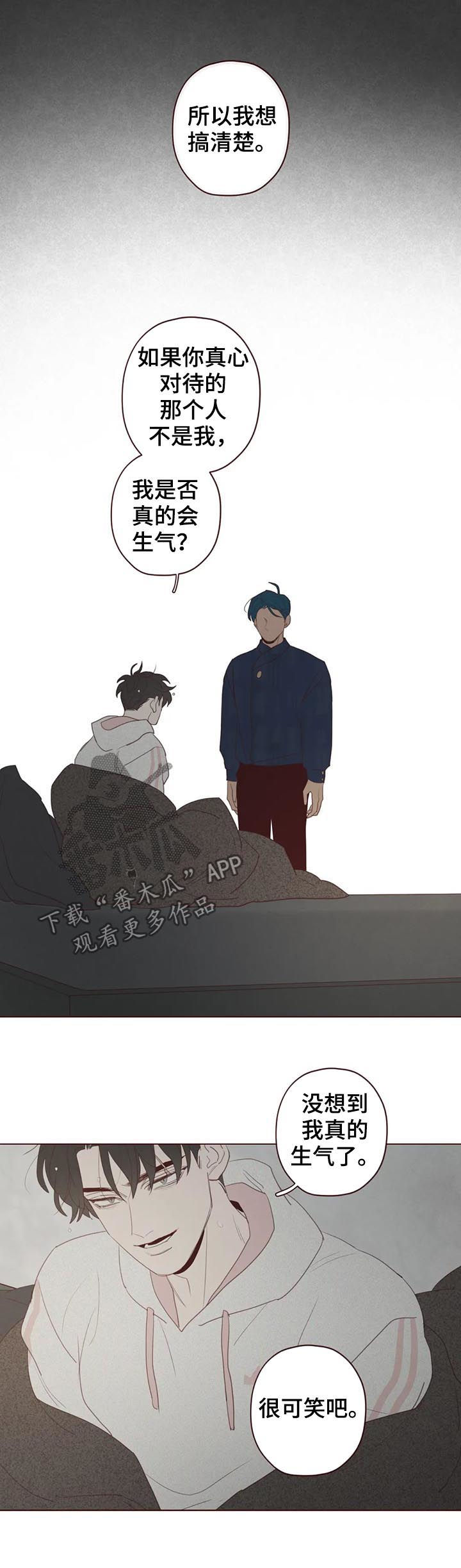 山鬼效灵漫画,第116章：真的生气了3图