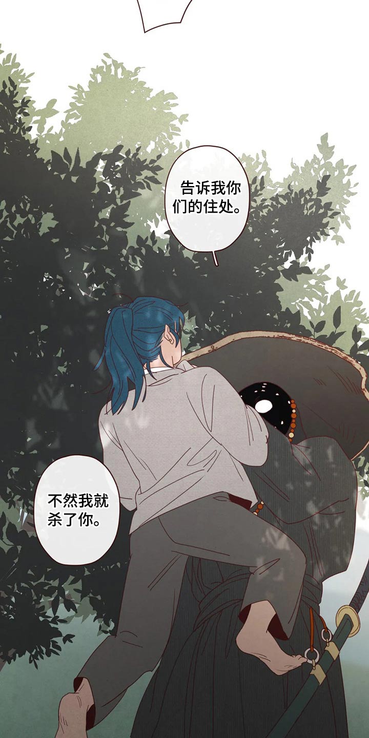 山鬼效灵42话漫画漫画,第133章：记录3图